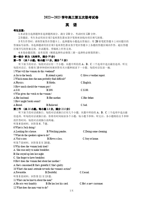 山西省部分学校高三上学期第五次联考试题英语