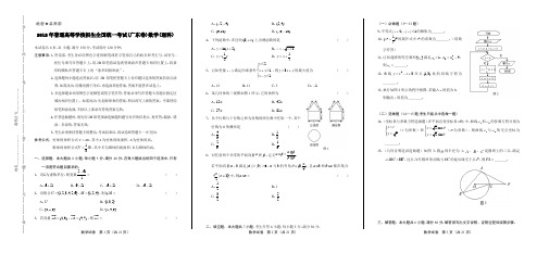 2012年高考理科数学广东卷及答案