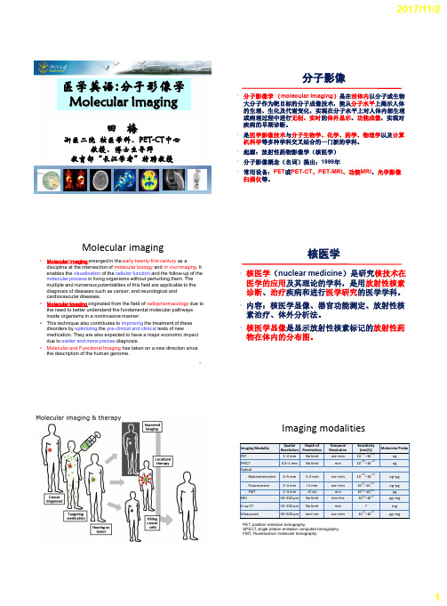 医学英语