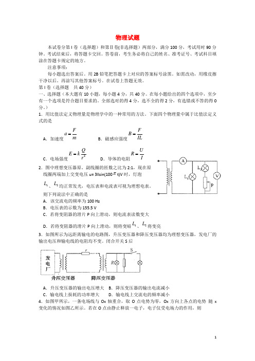 山东省德州市高三物理上学期2月期末统考试题 