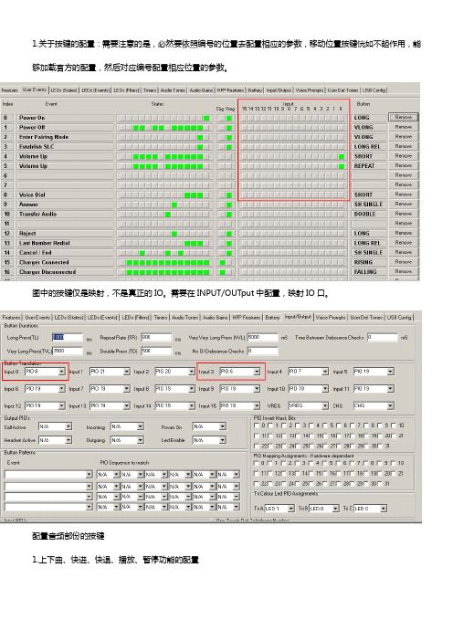 CSR86xxROM版本配置工具按键配置