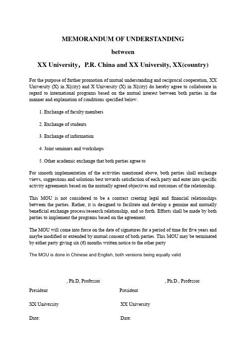 XX大学与X国XX大学合作框架协议(中英文)