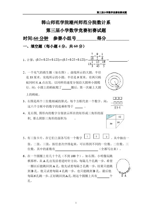 第三届数计系数学竞赛初赛试题