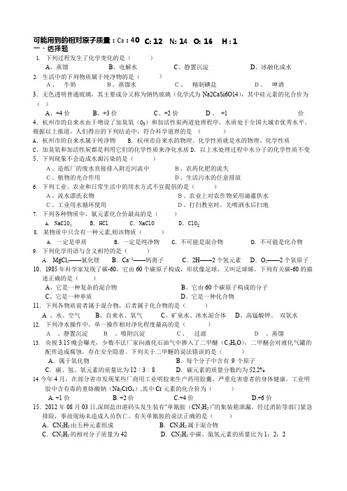 4-初三化学第四章测试题及答案(人教版),推荐文档
