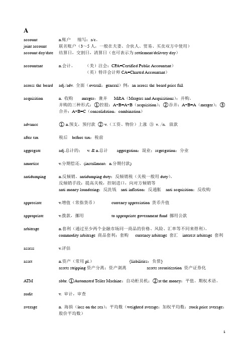 财经英语词汇表详解