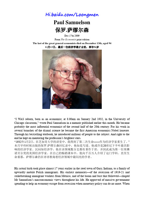 经济学人人物传记Paul Samuelson保罗萨缪尔森