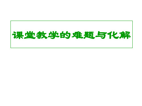 教研组长备课组长会议