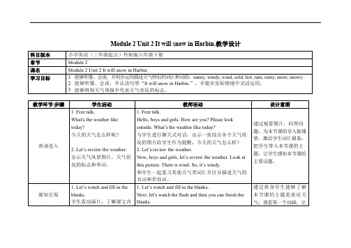 外研版六年级英语下册《Module 2 Unit 2》精品教案教学设计优秀公开课