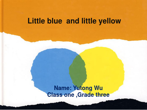 little blue and little yellow小蓝和小黄英文