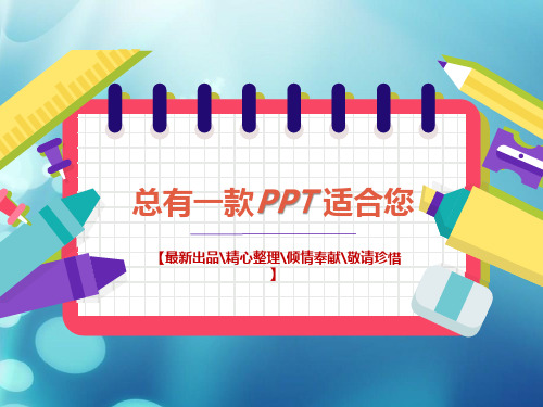 初二七年级信息技术上册第三单元教材分析PPT讲稿思维导图[PPT课件白板课件]