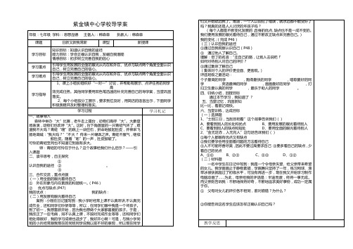 日新又新我常新导学案