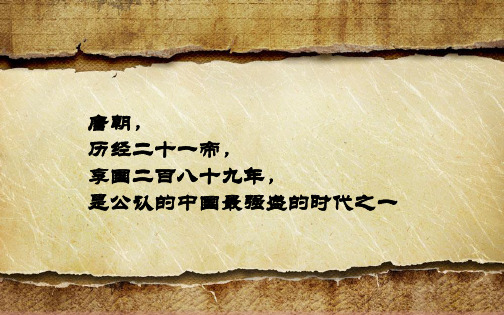 (完整版)人教版七年级历史下册第三课