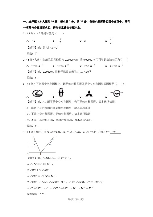 2017年河南省开封市中考数学二模试卷