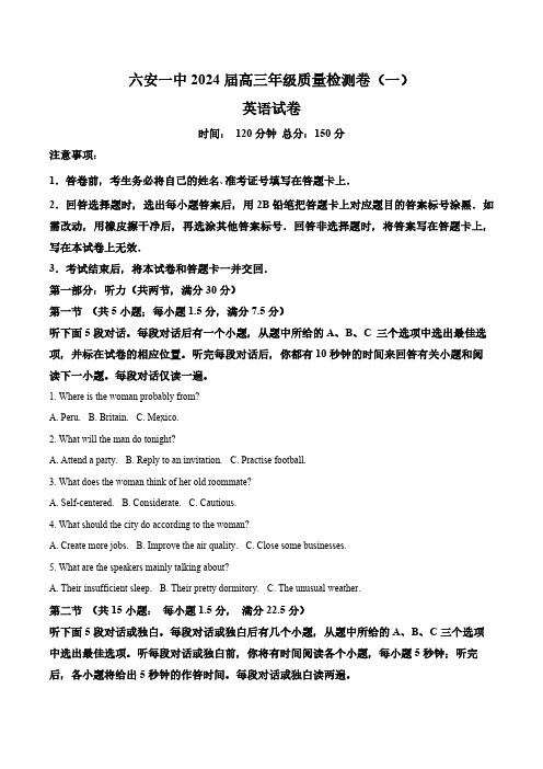 2024届安徽省六安第一中学高三下学期质量检测(一 )英语试题(含答案与解析)_6534