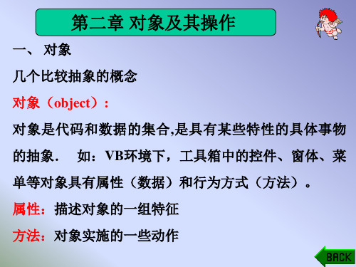 几个比较抽象的概念.