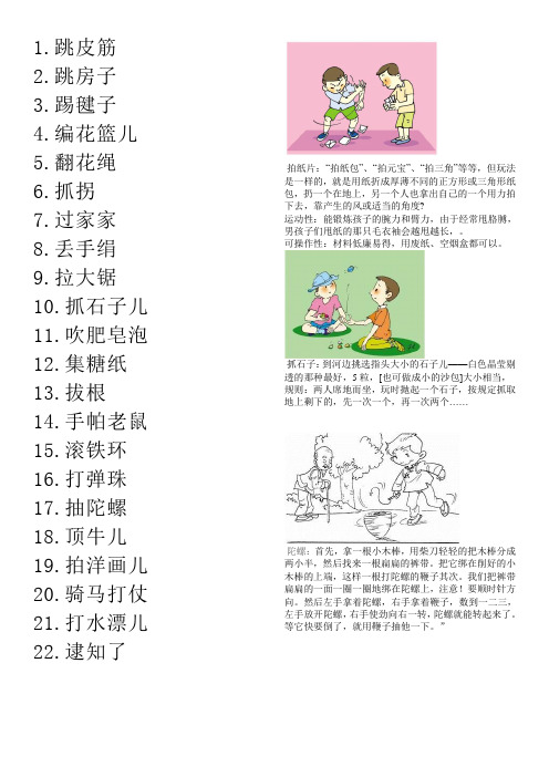 10种游戏