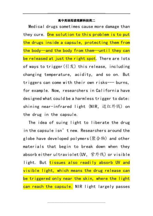 高中英语阅读理解科技类二