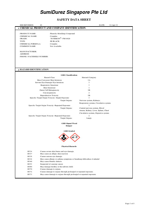 PM9820酚醛模塑料物质安全资料表MSDS