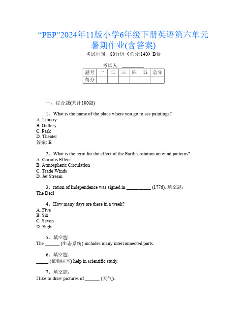 “PEP”2024年11版小学6年级下册第十四次英语第六单元暑期作业(含答案)