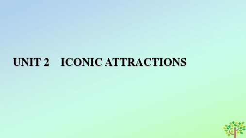  高中英语Unit2IconicAttractions单元重点回顾课件新人教版选择性必修第四册