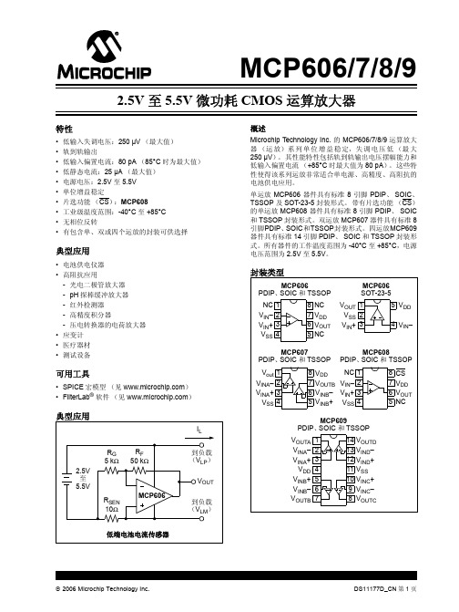 mcp606CN