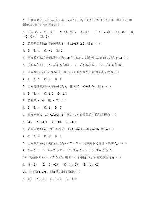 新高考数学试卷多选题题型