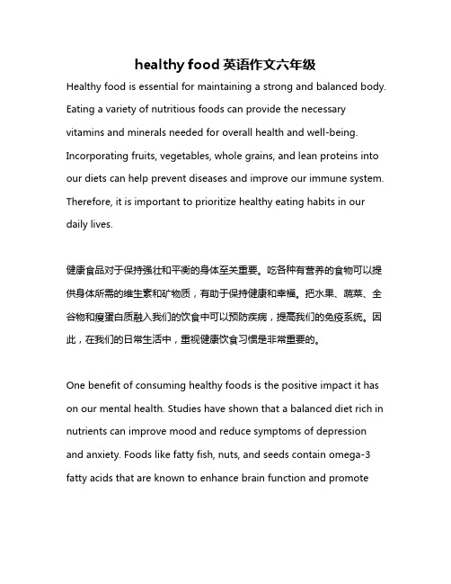 healthy food英语作文六年级