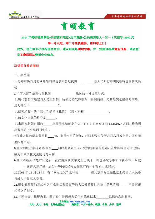 2014年大连外国语学院汉语国际教育专业考研参考书-考研招生人数-考研报录比-考研复试分数线