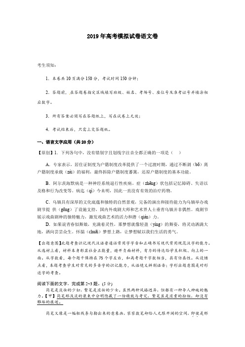 浙江杭州高三高考命题比赛语文9 含答案