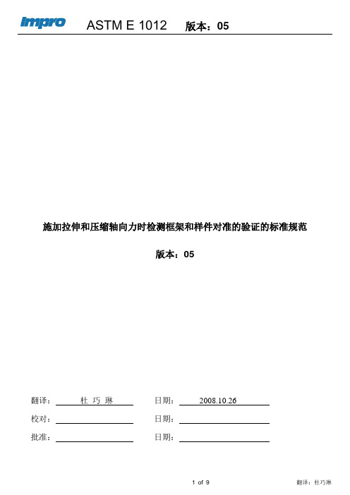 金相组织  评定标准