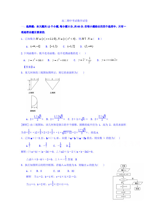 宁夏吴忠中学2017-2018学年高二下学期期中考试数学理试题 含答案 精品