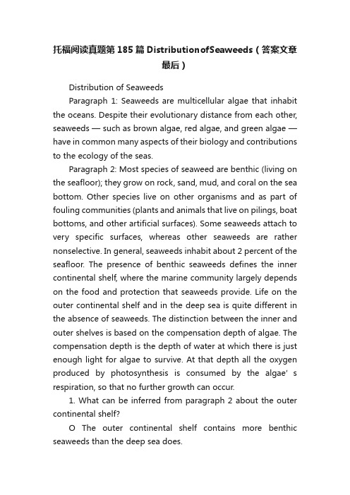 托福阅读真题第185篇DistributionofSeaweeds（答案文章最后）