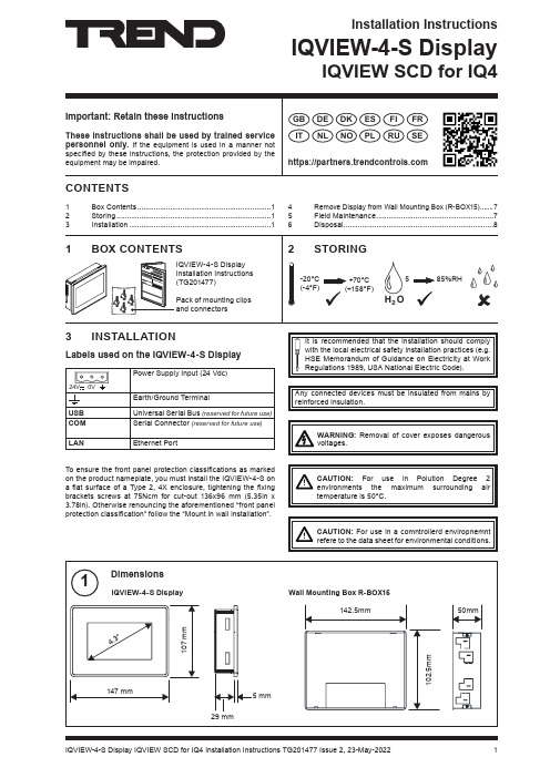 IQVIEW-4-S显示器IQVIEW SCD for IQ4安装说明书