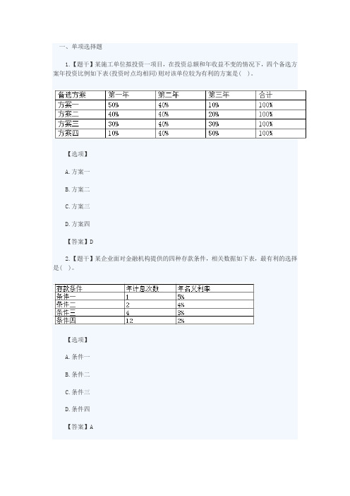 2019年经济真题及答案