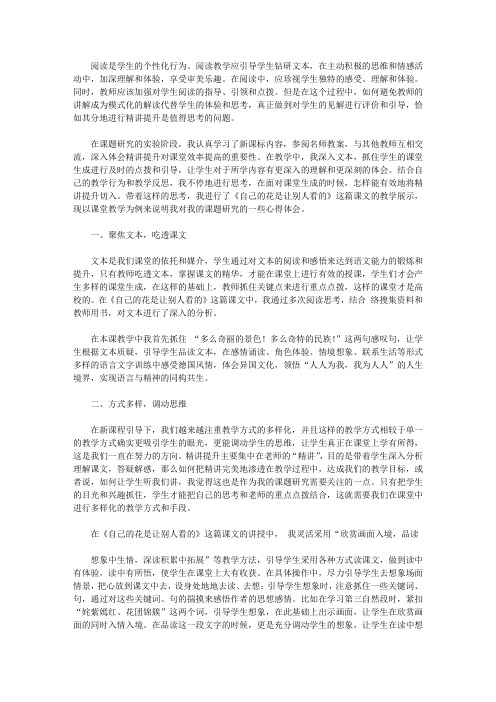 2020新课程教学培训心得体会5篇