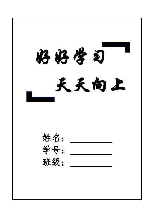 寒假练习(假期作业)-2024-2025学年二年级上册数学人教版