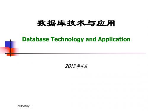 数据库课件-第3章 关系数据库标准语言SQL_2