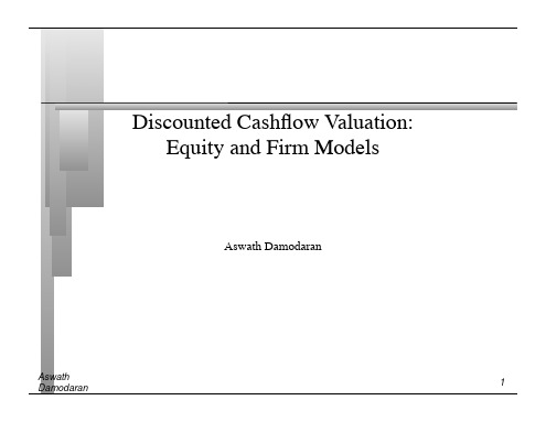 DCF估值法——Aswath Damodaran