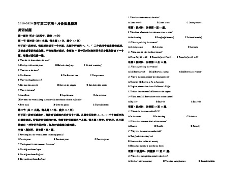 【KS5U解析】山东省枣庄市第三中学2019-2020学年高二6月月考英语试题 Word版含解析