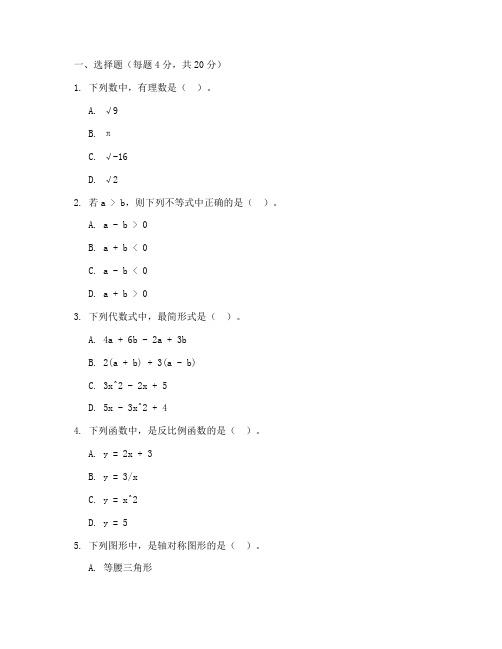 沪科七年级上数学试卷