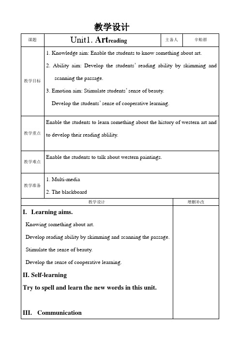 2018-2019学年高中英语(人教版)选修六Unit 1 Art-reading教案