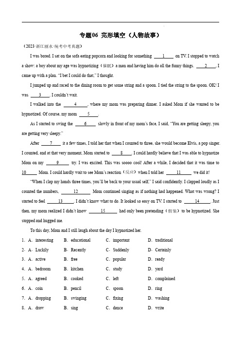 专题06 完形填空01-人物故事 备考2024中考英语题型突破(精选各地中考真题)