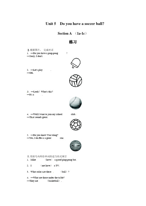 新目标七年级上Unit5 Section A(1a-1c)课后训练及答案