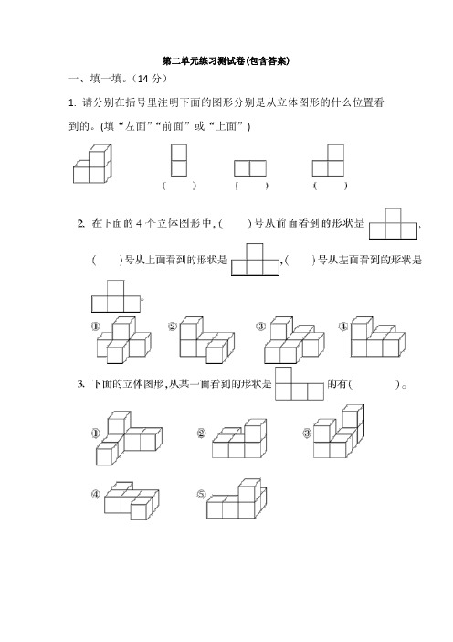 【三套试卷】【苏教版】小学四年级数学下册第二单元练习试题含答案