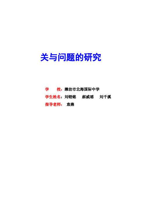 政治社会实践报告格式要求