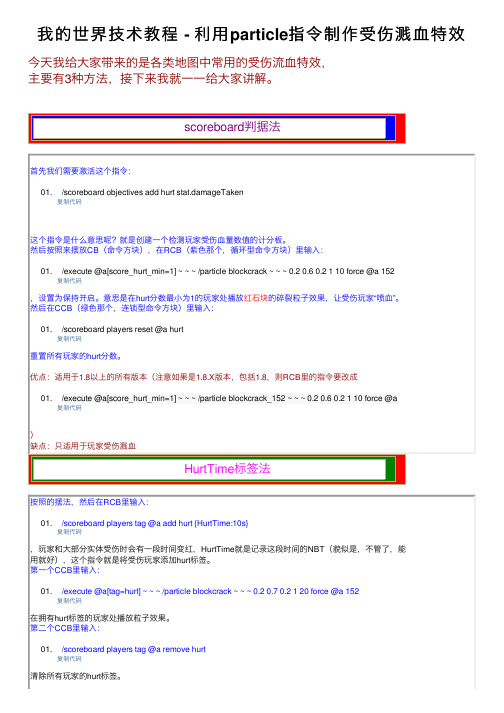 我的世界技术教程