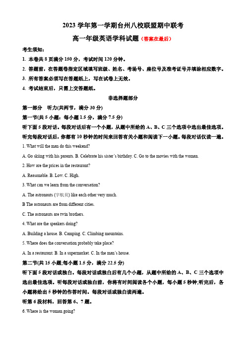 浙江省台州八校联盟2023-2024学年高一上学期期中联考英语试题含解析