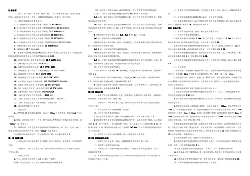 18浙江定额说明12-13