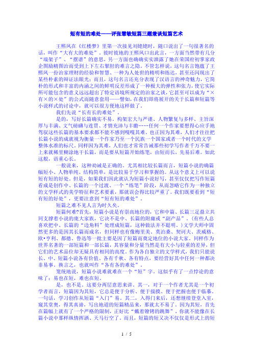 名师教你怎么写文学评论