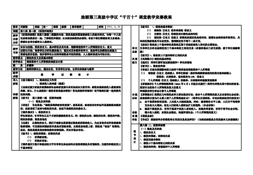 征税和纳税教学设计